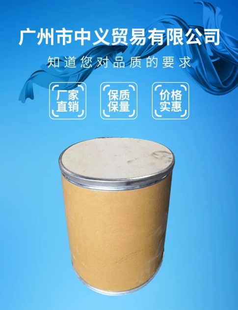 紫外線(xiàn)吸收劑--CHIMASSORB81